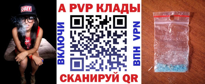 Alfa_PVP Crystall Купить где Нарткала