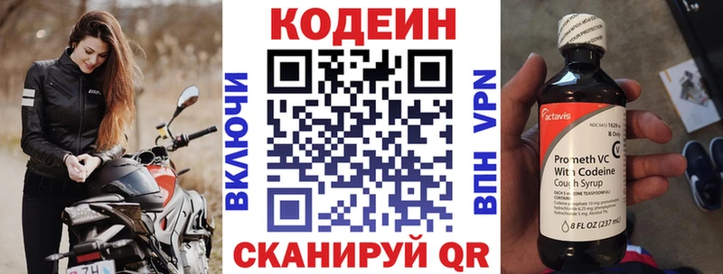 Купить закладки  Нарткала  Кодеин Purple Drank 