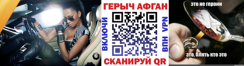 ГЕРОИН Афган Купить где Нарткала