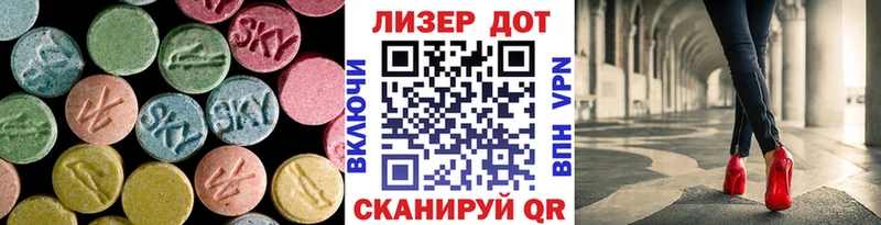 LSD-25 экстази ecstasy Купить закладки Нарткала