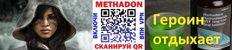 МЕТАДОН белоснежный  Купить где  Нарткала 