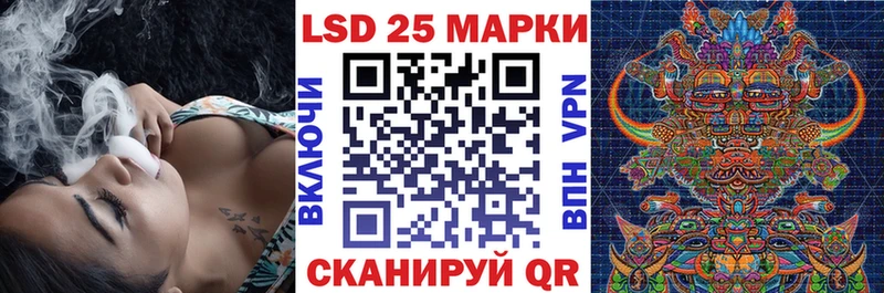 Марки 25I-NBOMe 1,5мг Нарткала